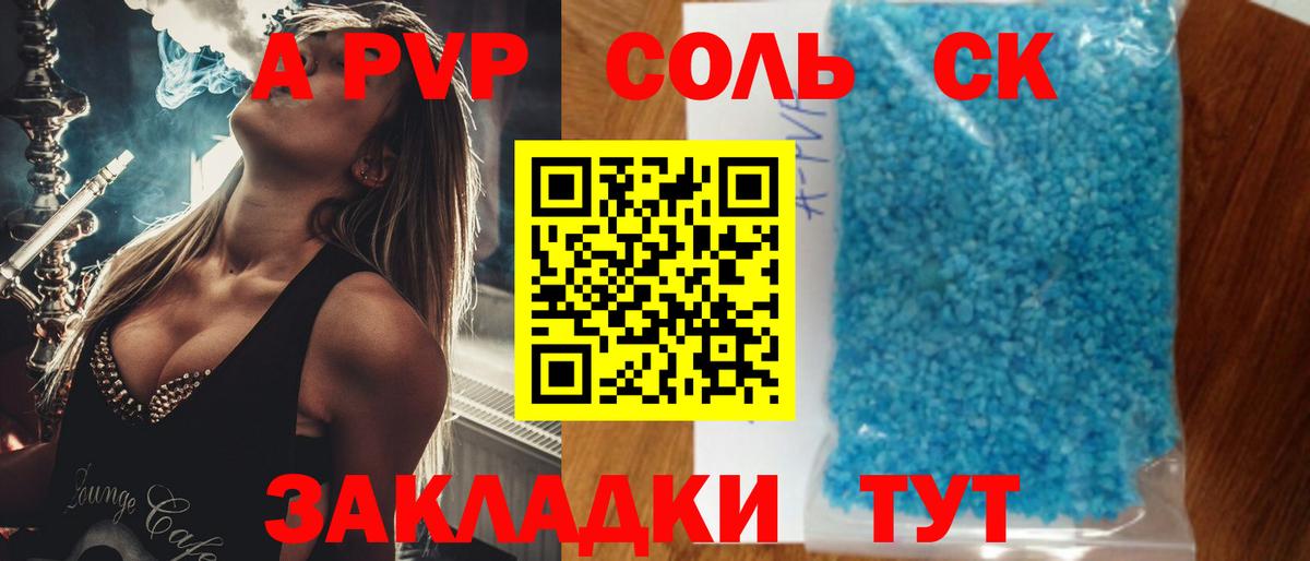 Альфа ПВП мука Вятские Поляны