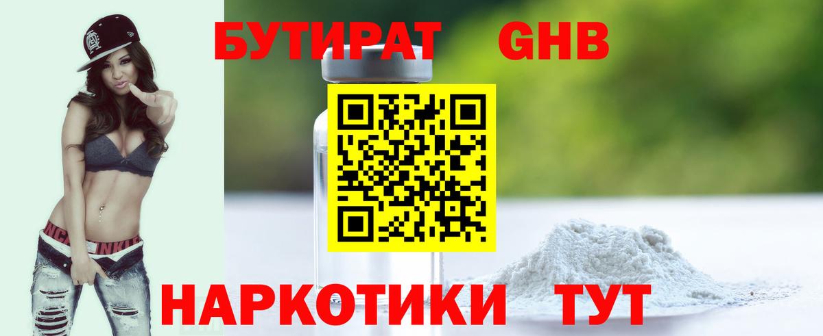 Вятские Поляны  Бутират BDO  Вход с VPN 