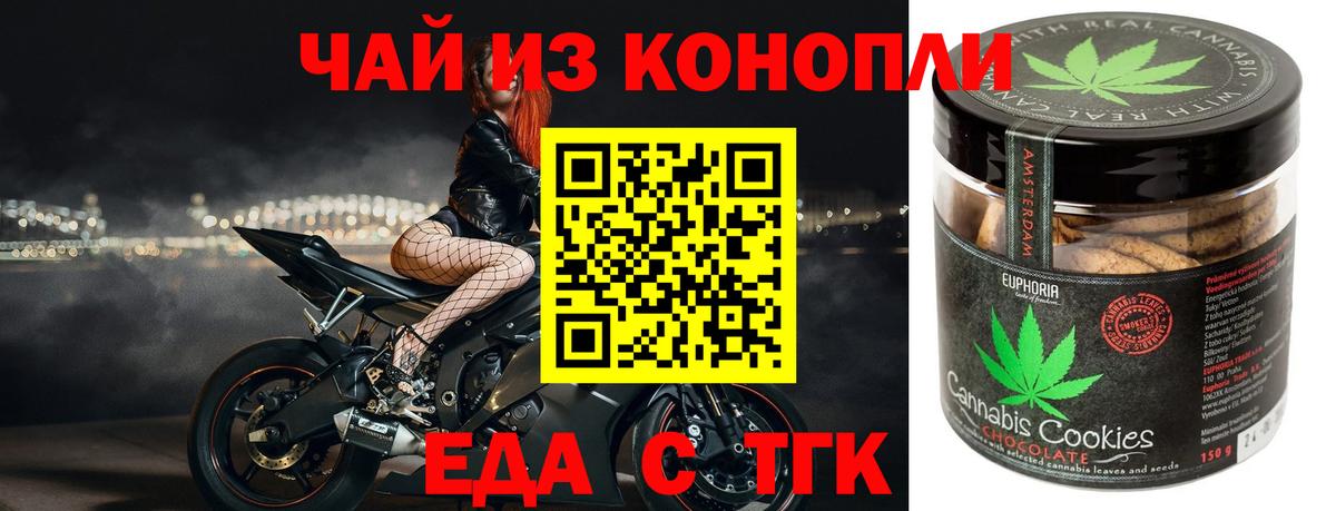 Вятские Поляны  Cannafood марихуана  Вход с VPN 