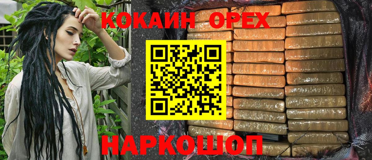 КОКАИН  Вход с VPN  КОКАИН Колумбийский  Вятские Поляны  Кокаин FishScale 