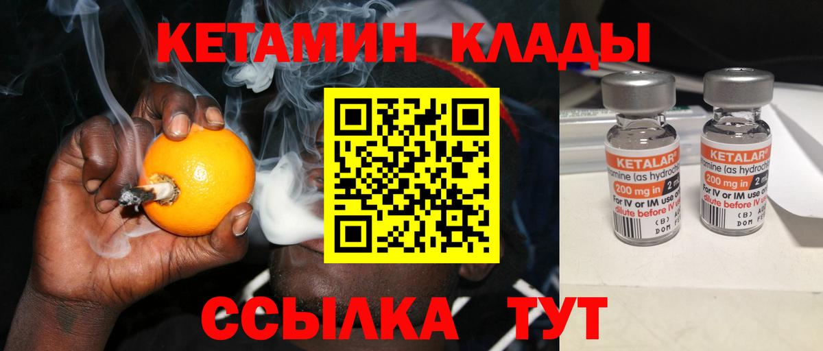 Кетамин ketamine Вятские Поляны