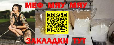метамфетамин Мариинск
