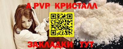 метамфетамин Мариинск