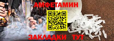 метамфетамин Мариинск