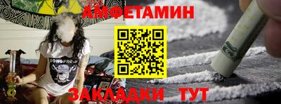 метамфетамин Мариинск