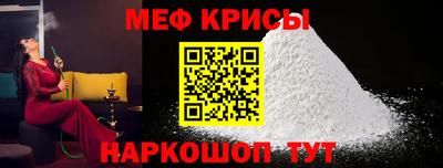 метамфетамин Мариинск