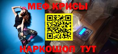 метамфетамин Мариинск