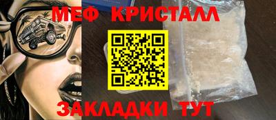 метамфетамин Мариинск