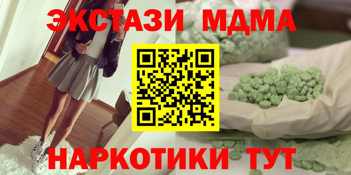 МДМА  МДМА VHQ  MDMA молли  Вход с VPN  Вятские Поляны 