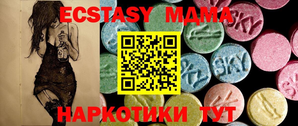 МДМА кристаллы Вятские Поляны
