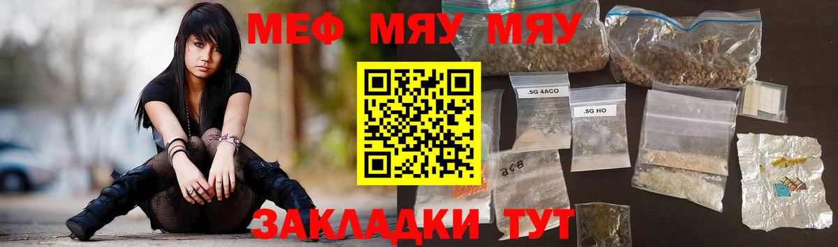 Меф VHQ  Вход с VPN  Меф  Вятские Поляны  МЕФ 4 MMC 