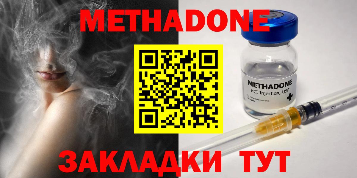 Метадон мёд Вятские Поляны