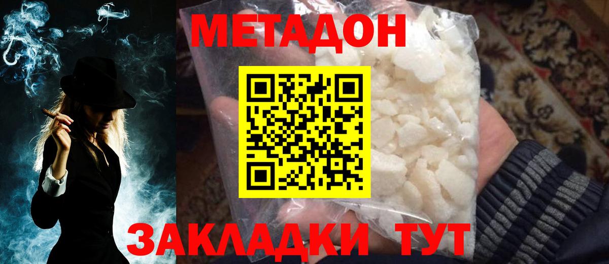 Вятские Поляны  МЕТАДОН VHQ  Вход с VPN  Метадон VHQ 