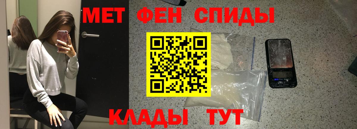 МЕТАМФЕТАМИН кристалл Вятские Поляны