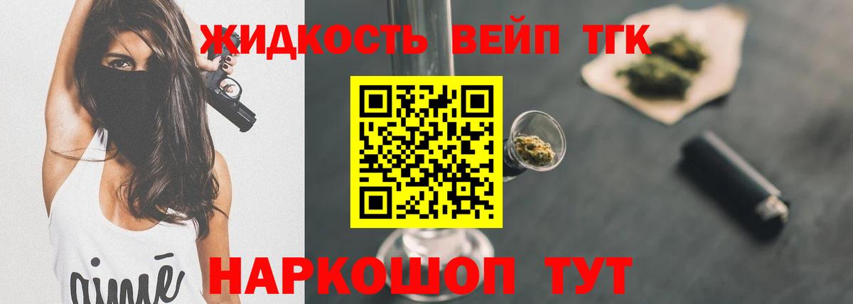 Вятские Поляны  ТГК THC oil  Вход с VPN 